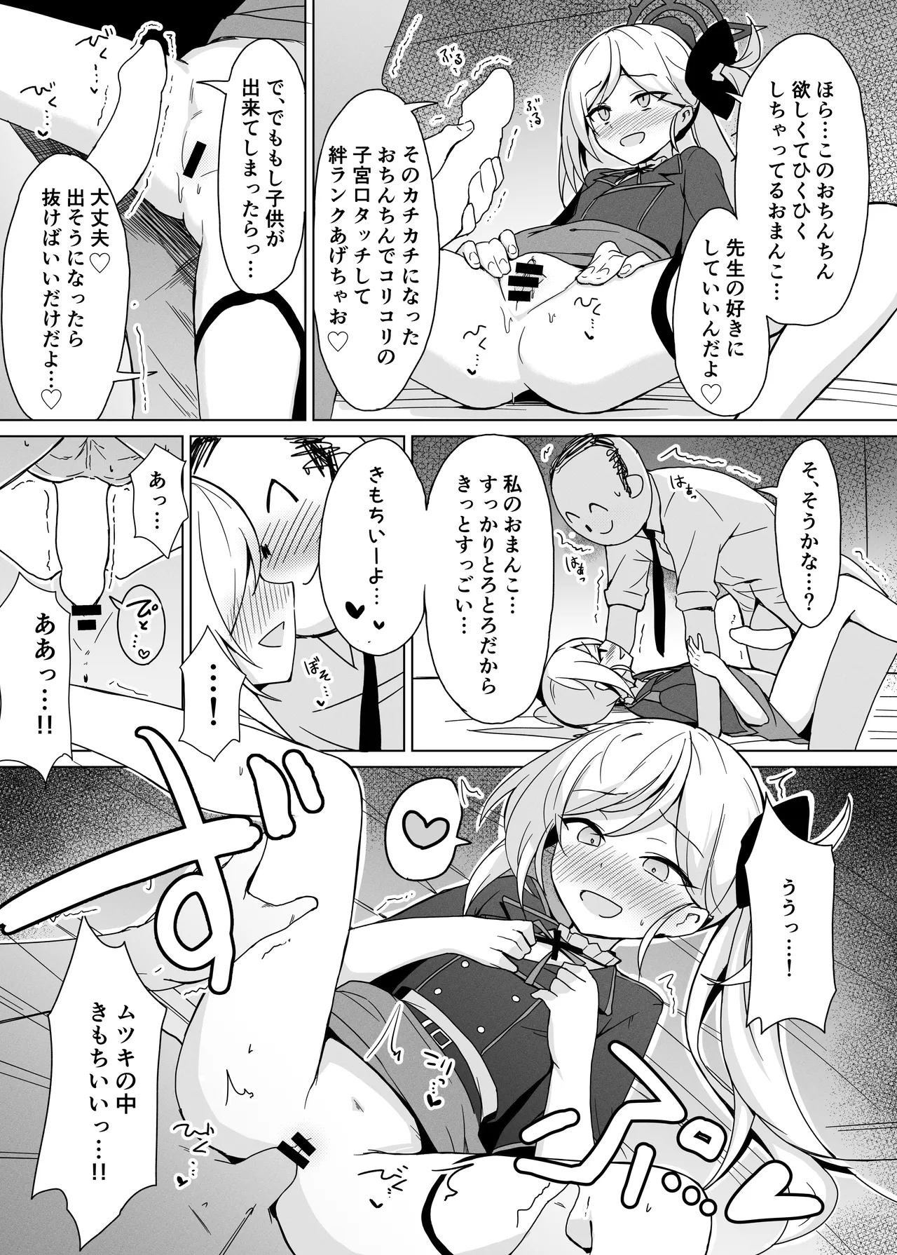 便利屋ちゃんたちのちょっとフェチっぽいえっち本 Page.20