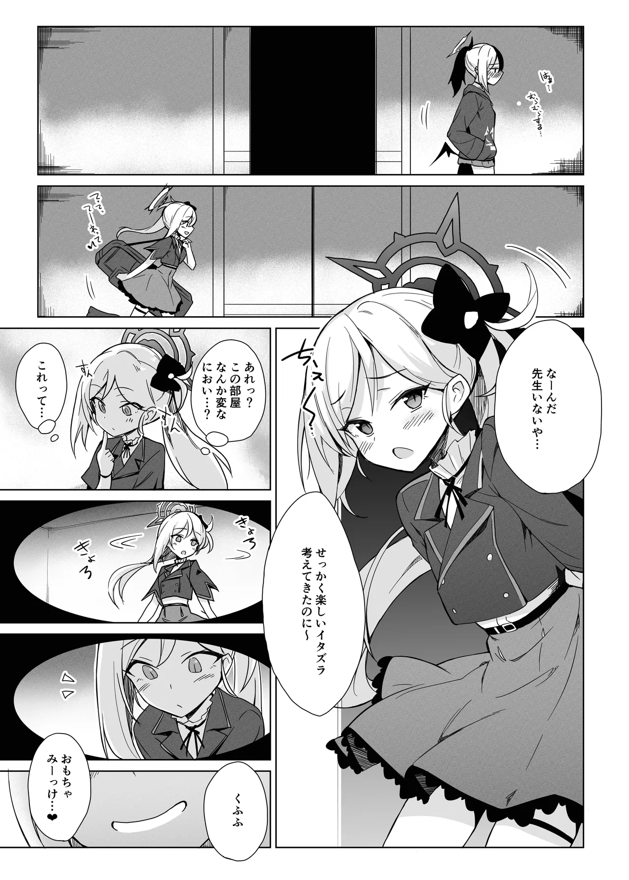 便利屋ちゃんたちのちょっとフェチっぽいえっち本 Page.9