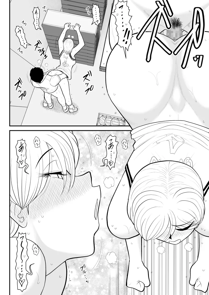 浮気インタビュー2 Page.30