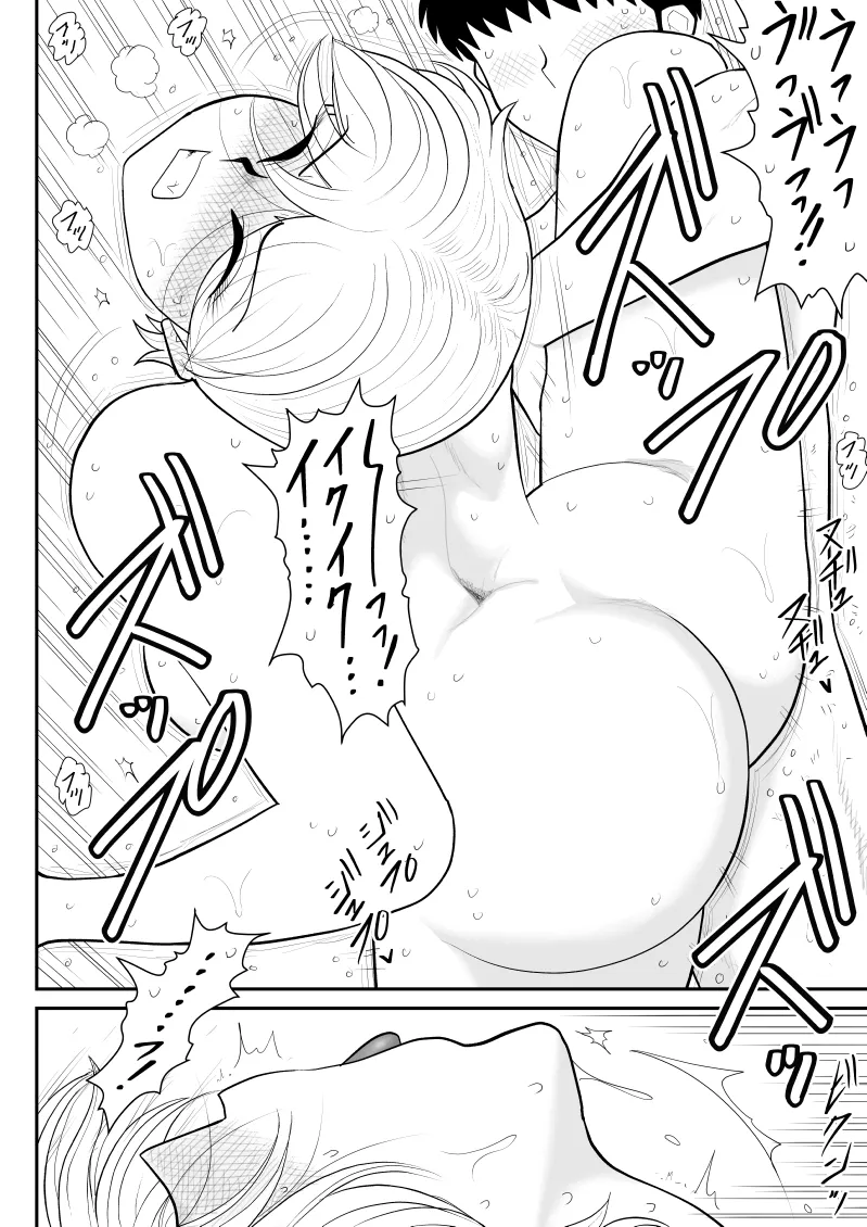浮気インタビュー2 Page.48