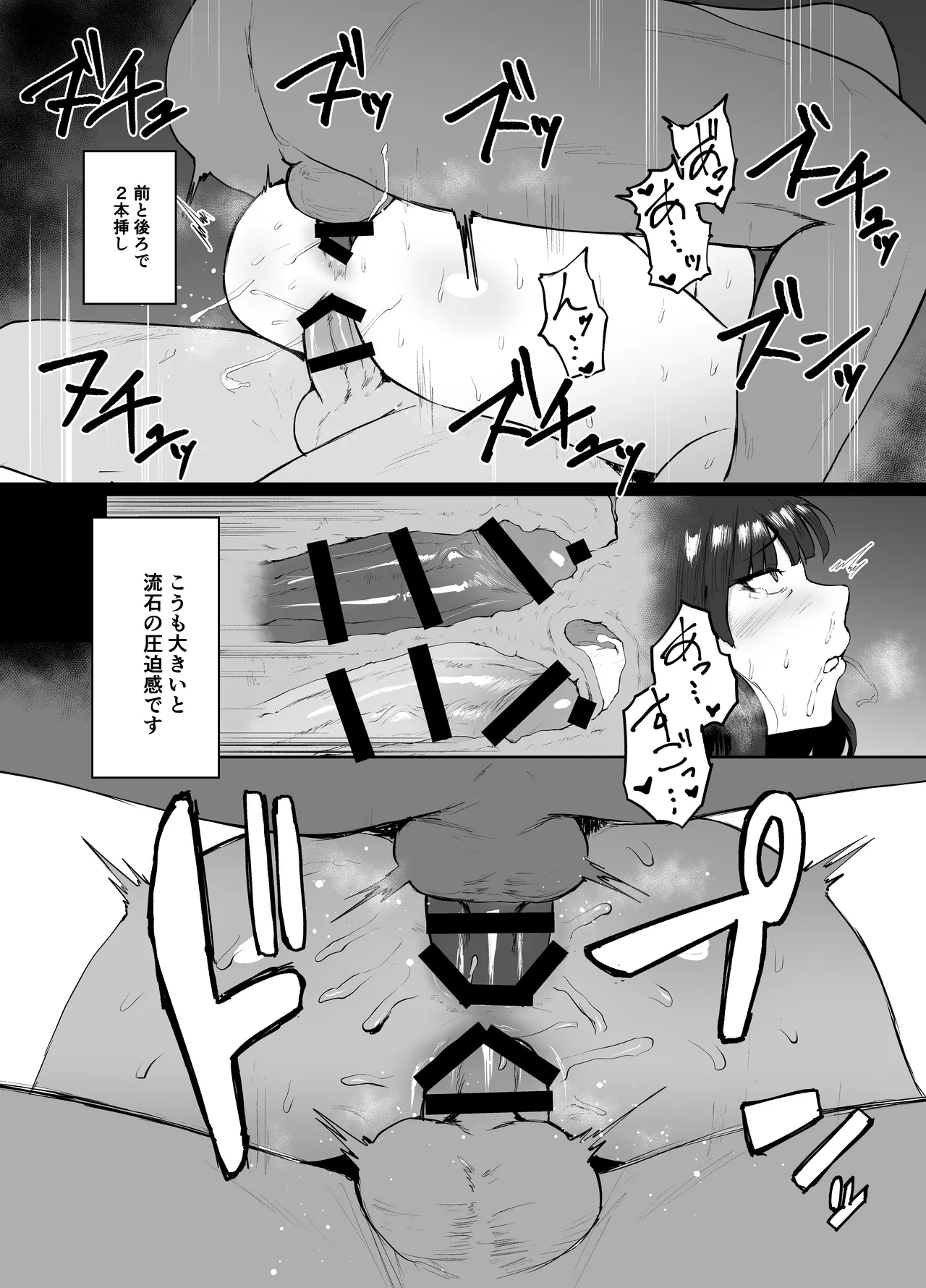 西住流 休暇道 Page.16