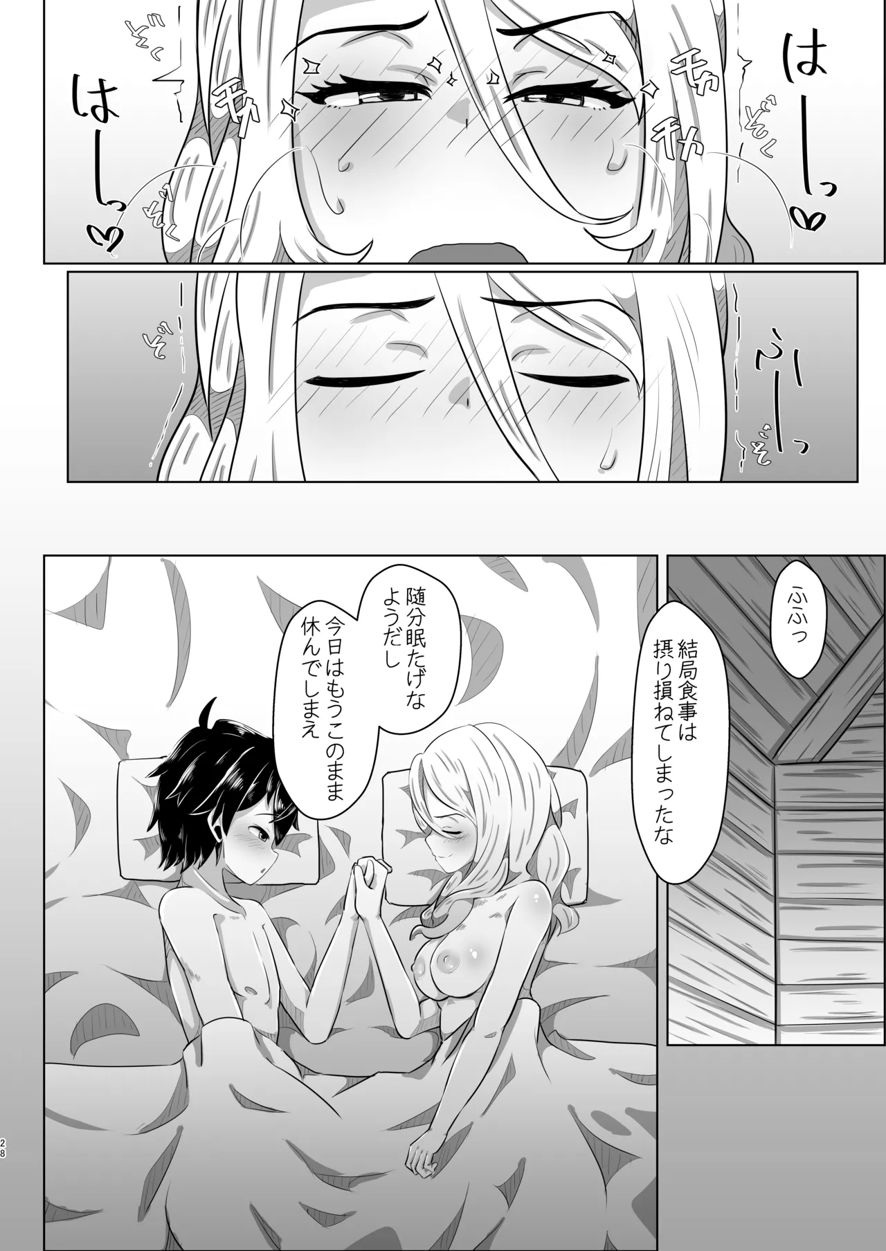 クリスちゃんのえっちな本 Page.27