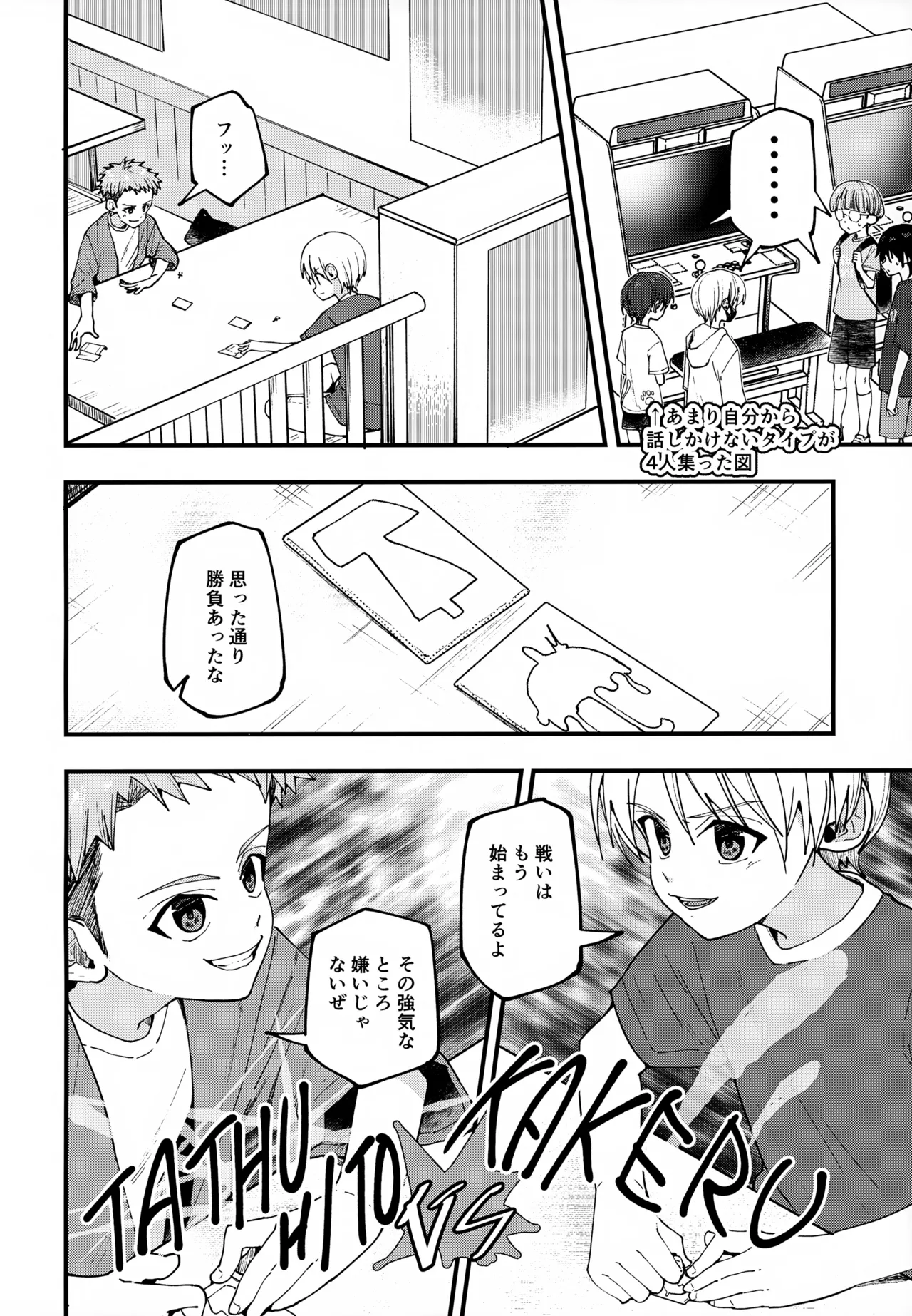 純情サラブレッド 駄菓子屋編 Page.37