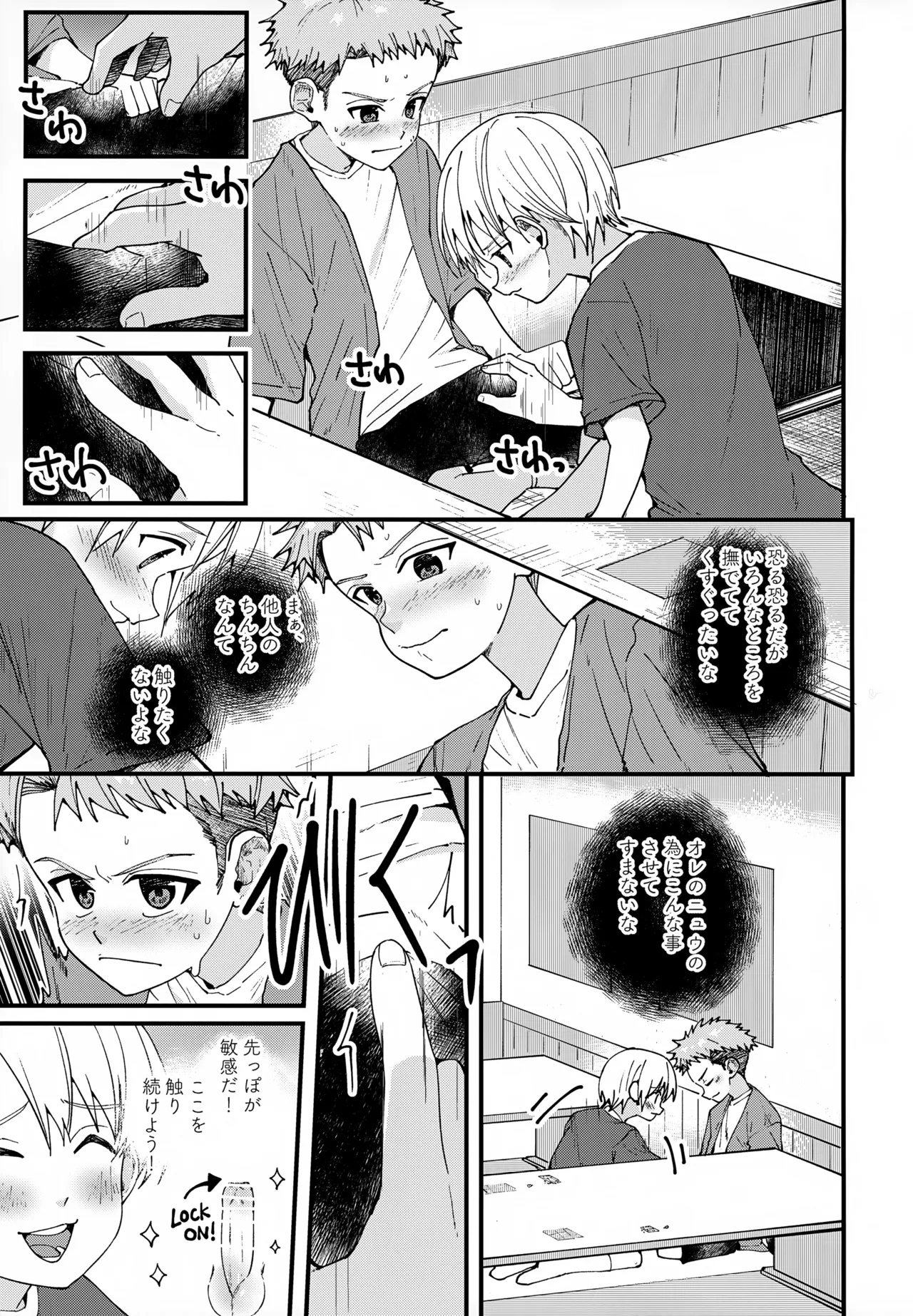 純情サラブレッド 駄菓子屋編 Page.50