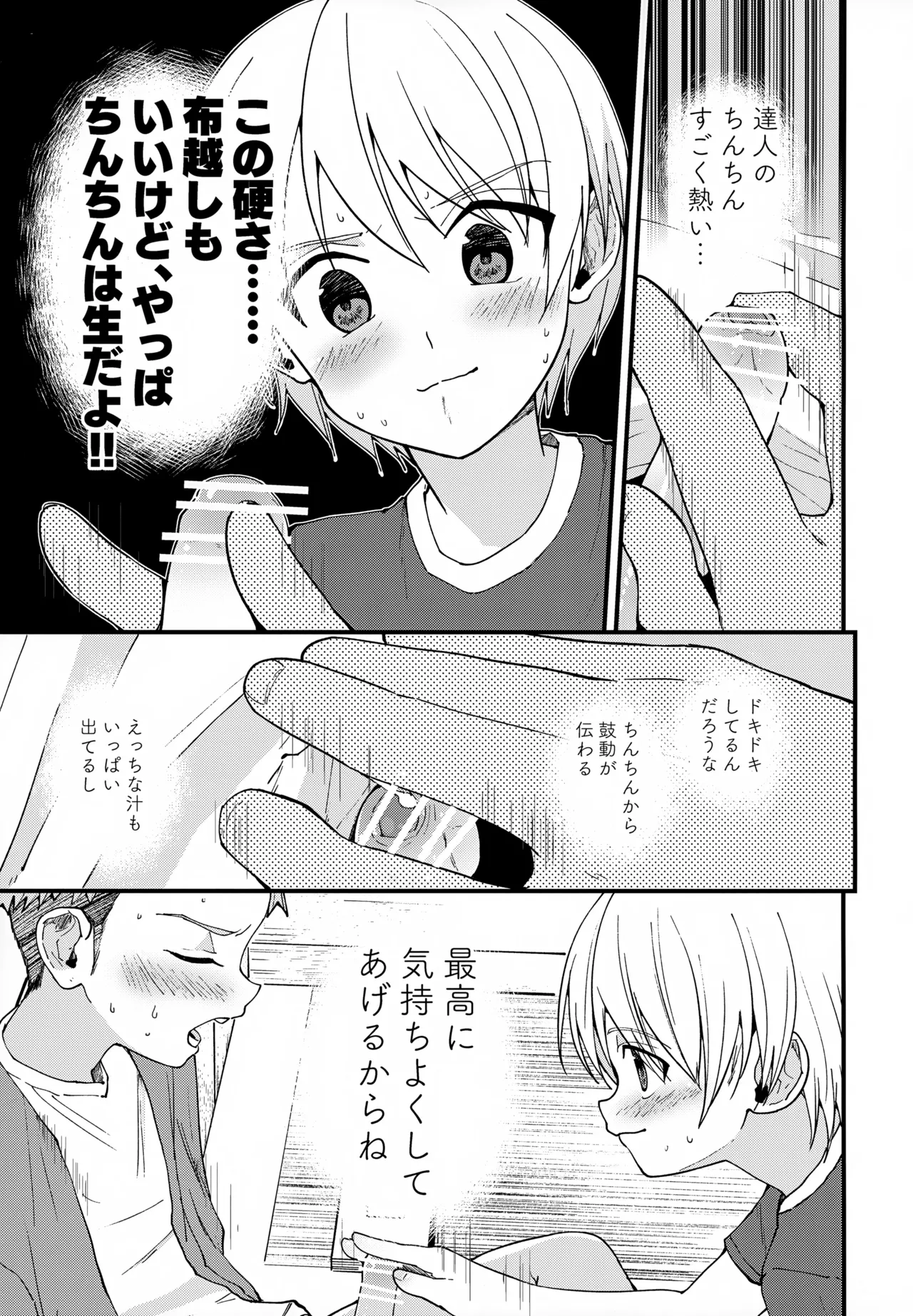 純情サラブレッド 駄菓子屋編 Page.56