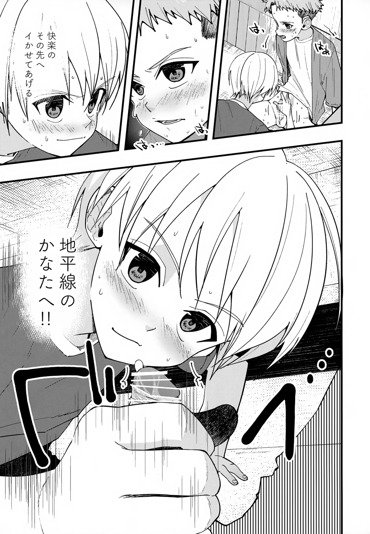 純情サラブレッド 駄菓子屋編 Page.60