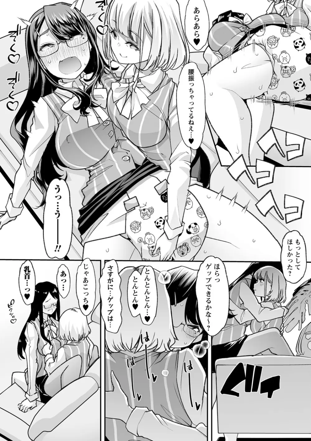 同僚のママで Page.34