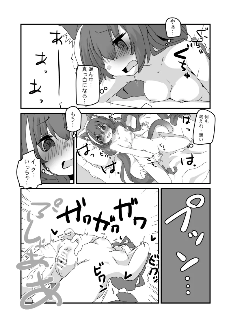 とあるギルドのえっちな事情 -美食殿編- Page.13