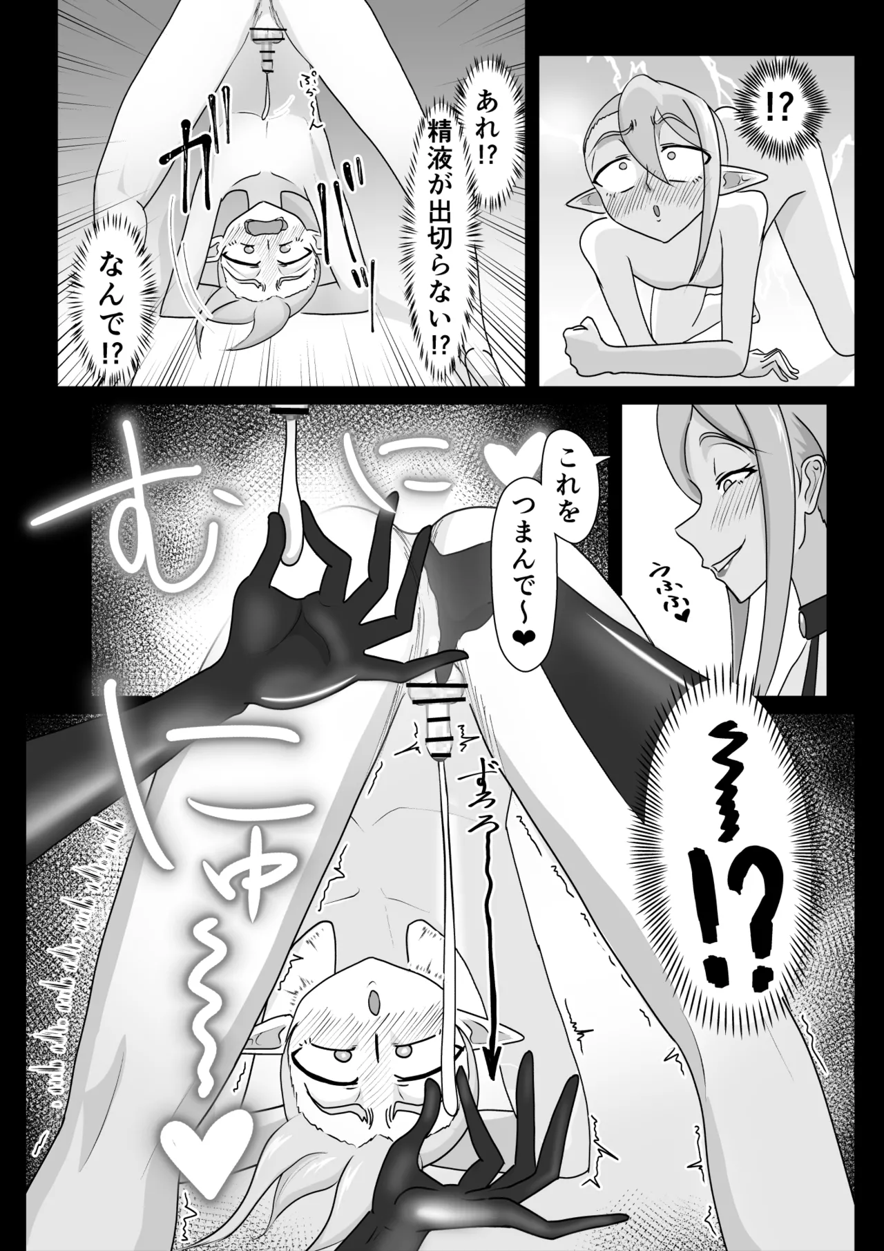 艶肉娼館～爆乳魔女による前立腺快楽地獄～ Page.19