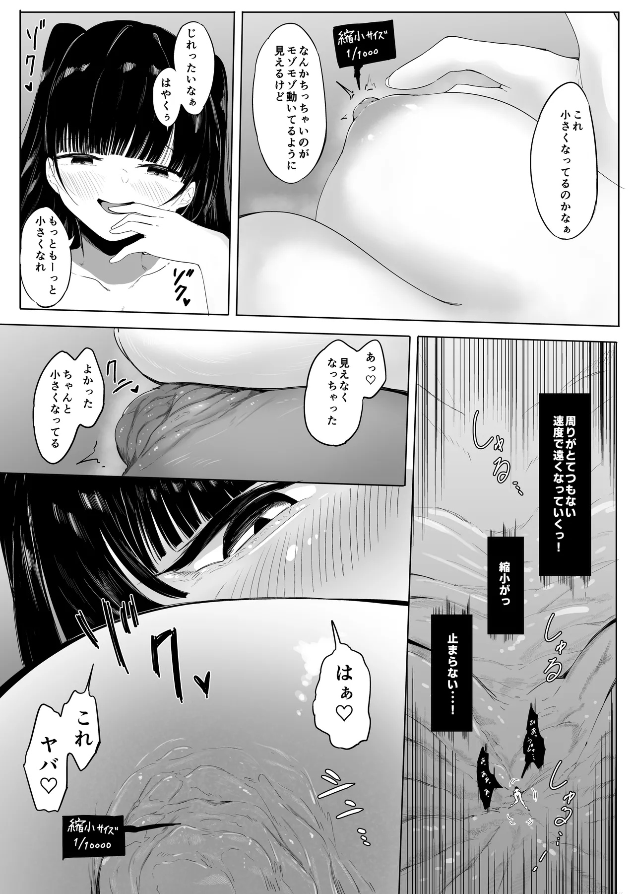 お店の子がみんな大きくて愛が重い(カレン,あんず編) Page.32