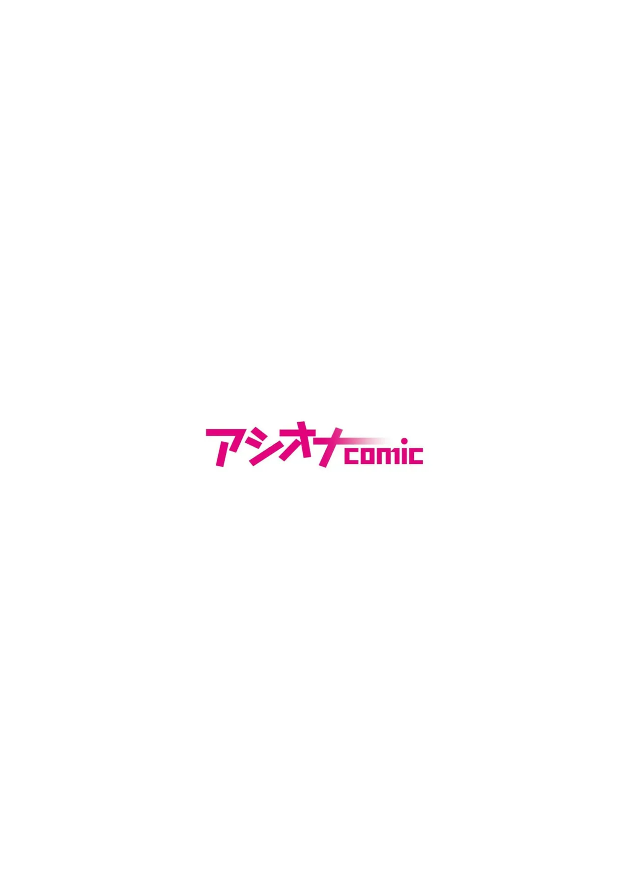 悪事の代償~秘密を握られた女たち~ 21 Page.2