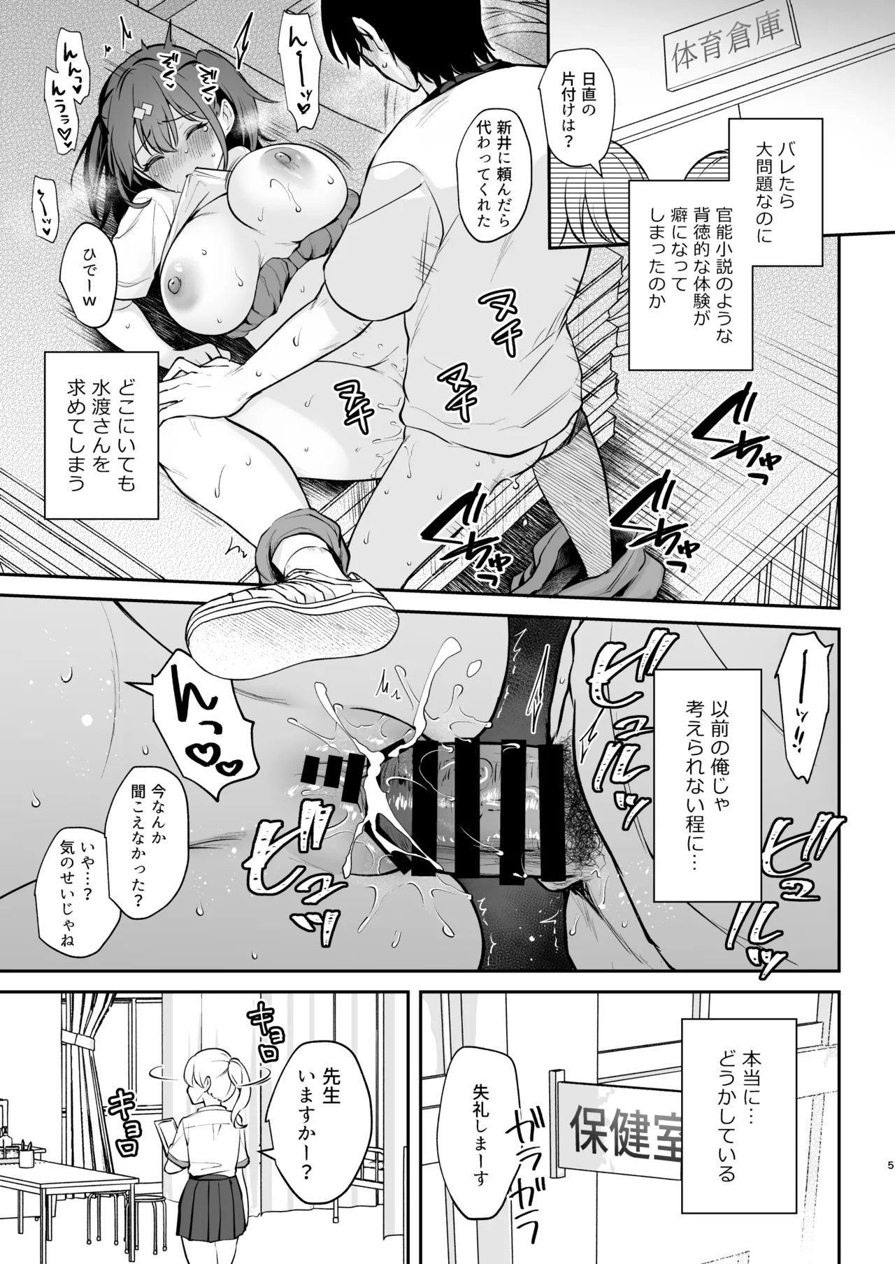 C105オマケ本 Page.5