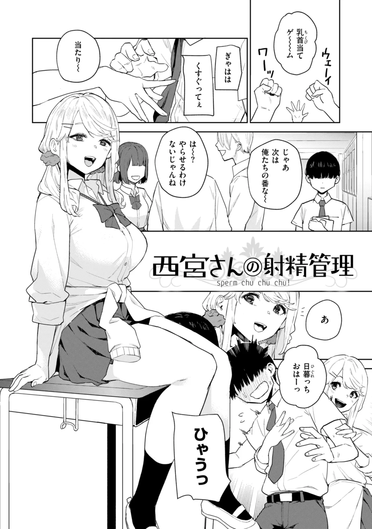 混血サキュバスたちの日常 Page.48