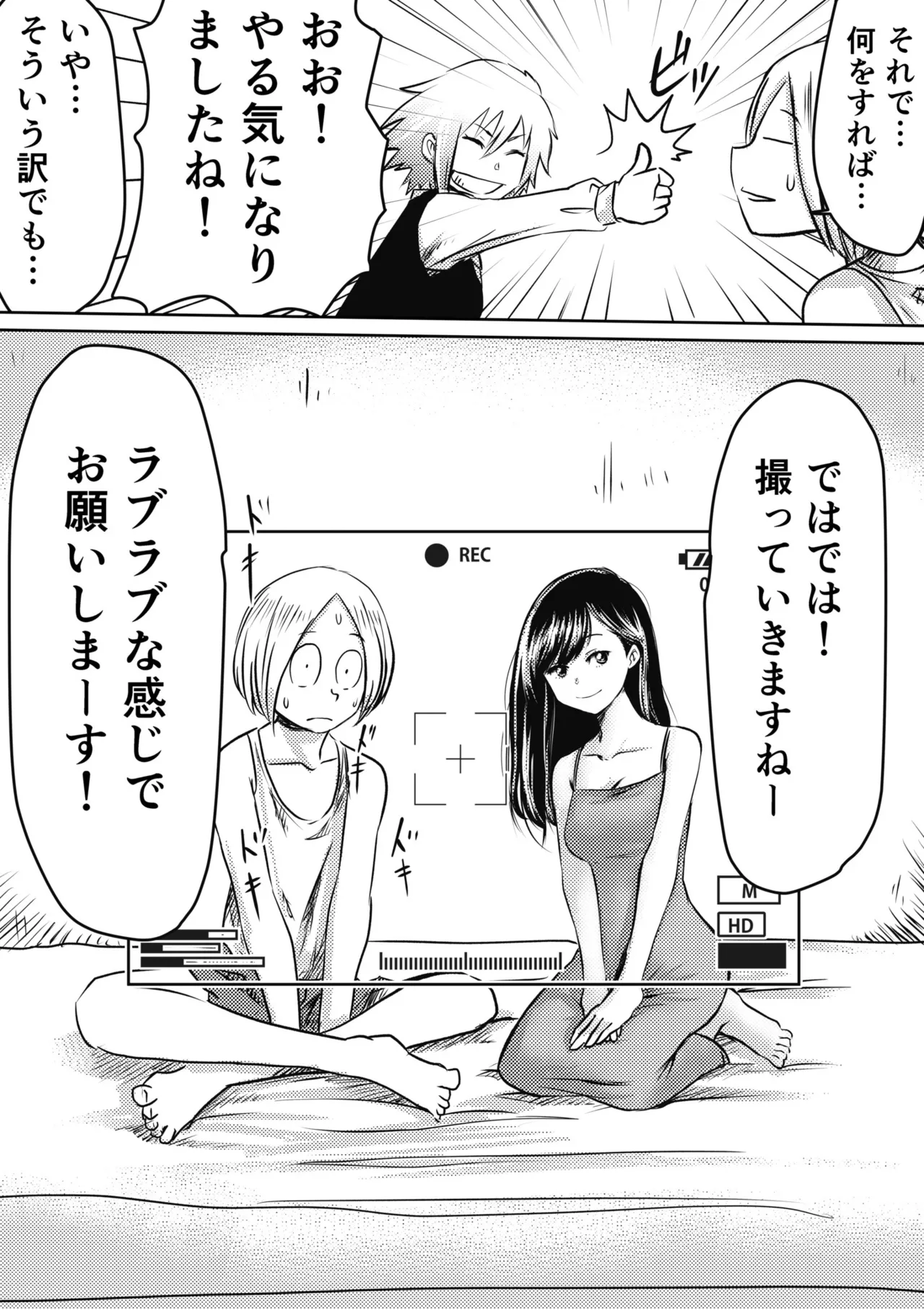 AV女優、お貸しします。 Page.10