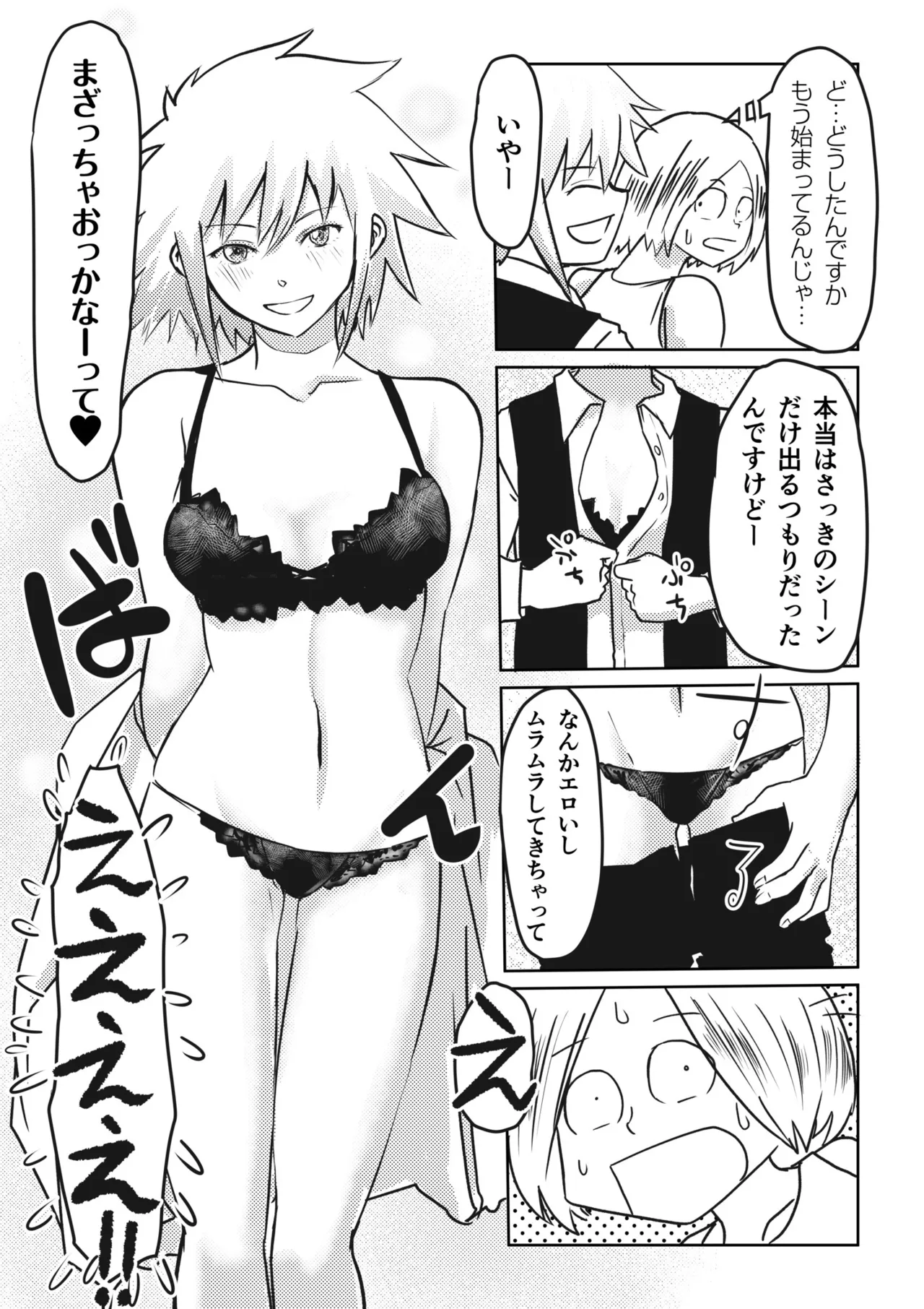 AV女優、お貸しします。 Page.64