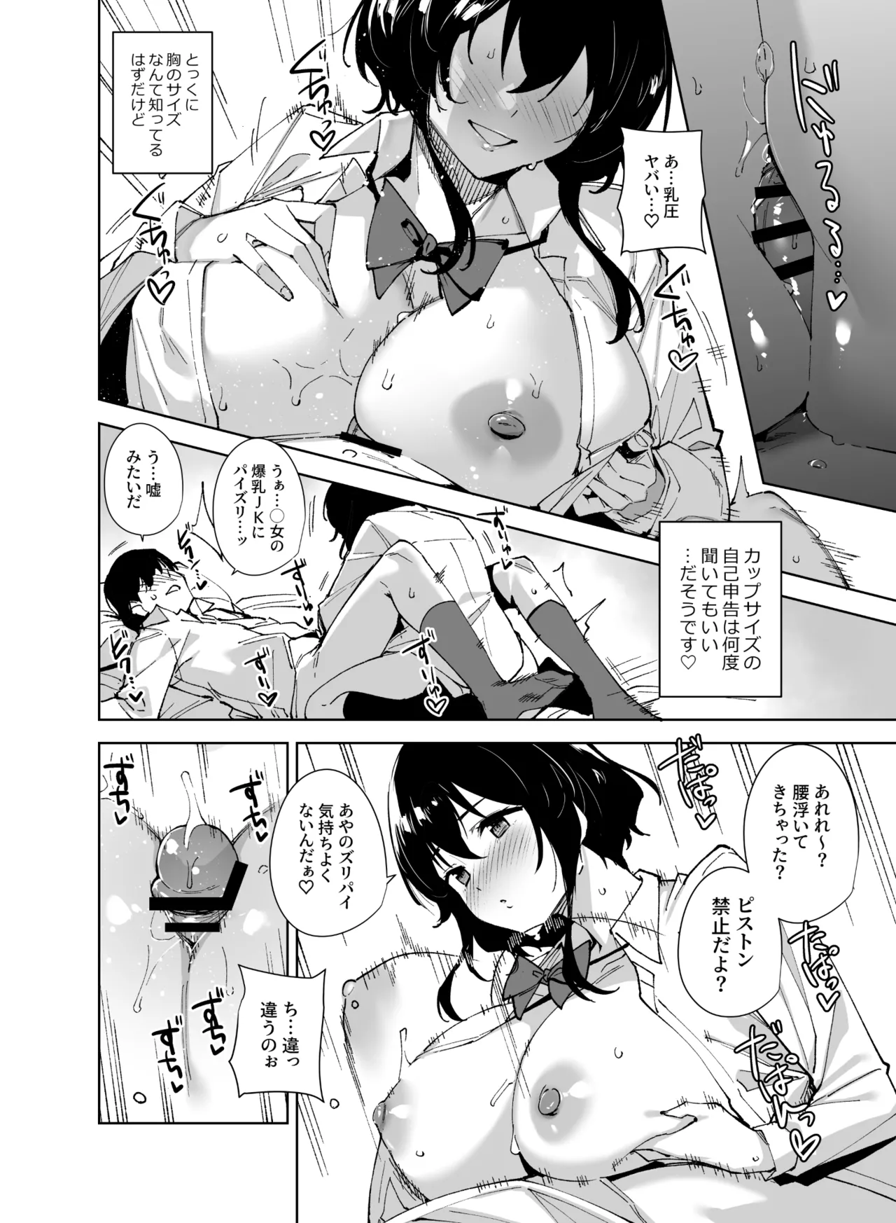 秘公開サブプラン2 Page.13