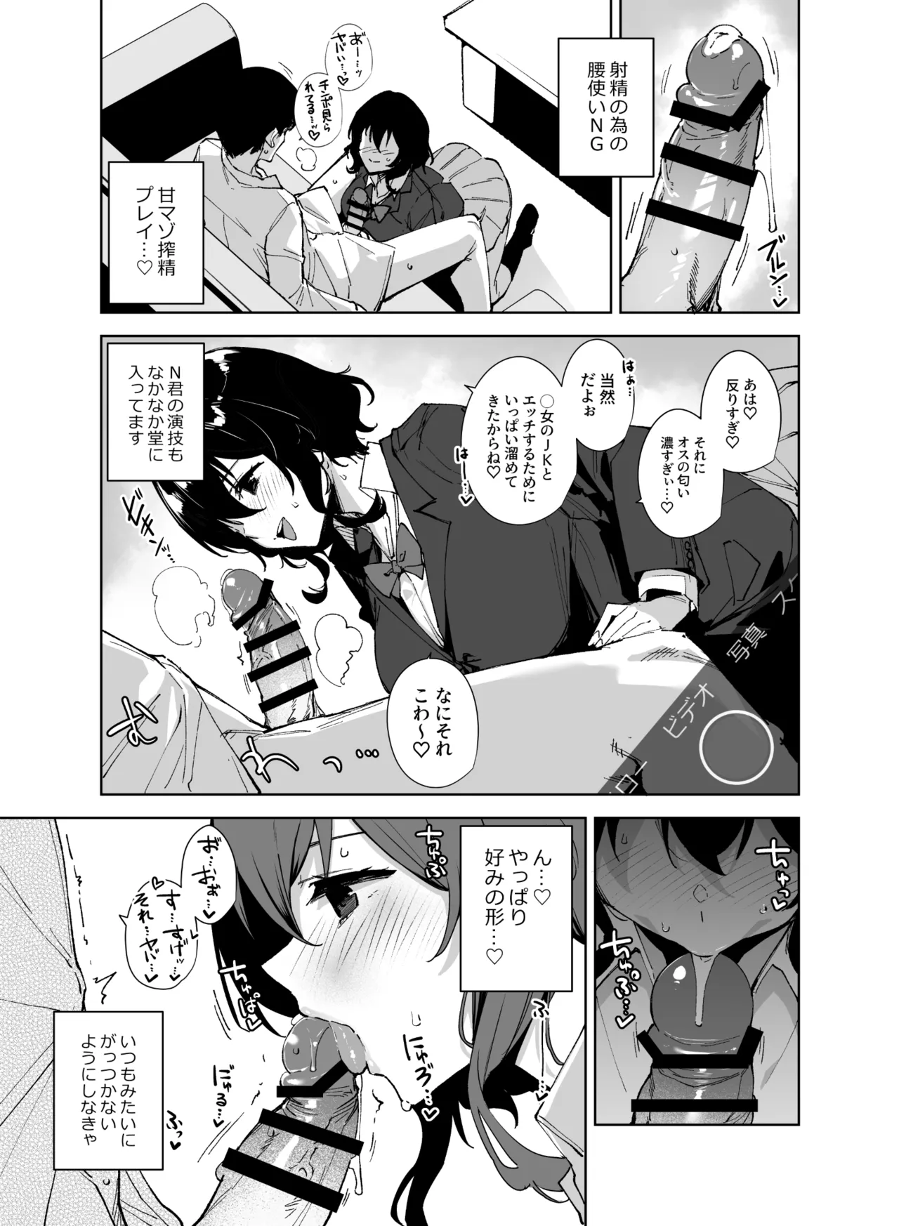 秘公開サブプラン2 Page.8