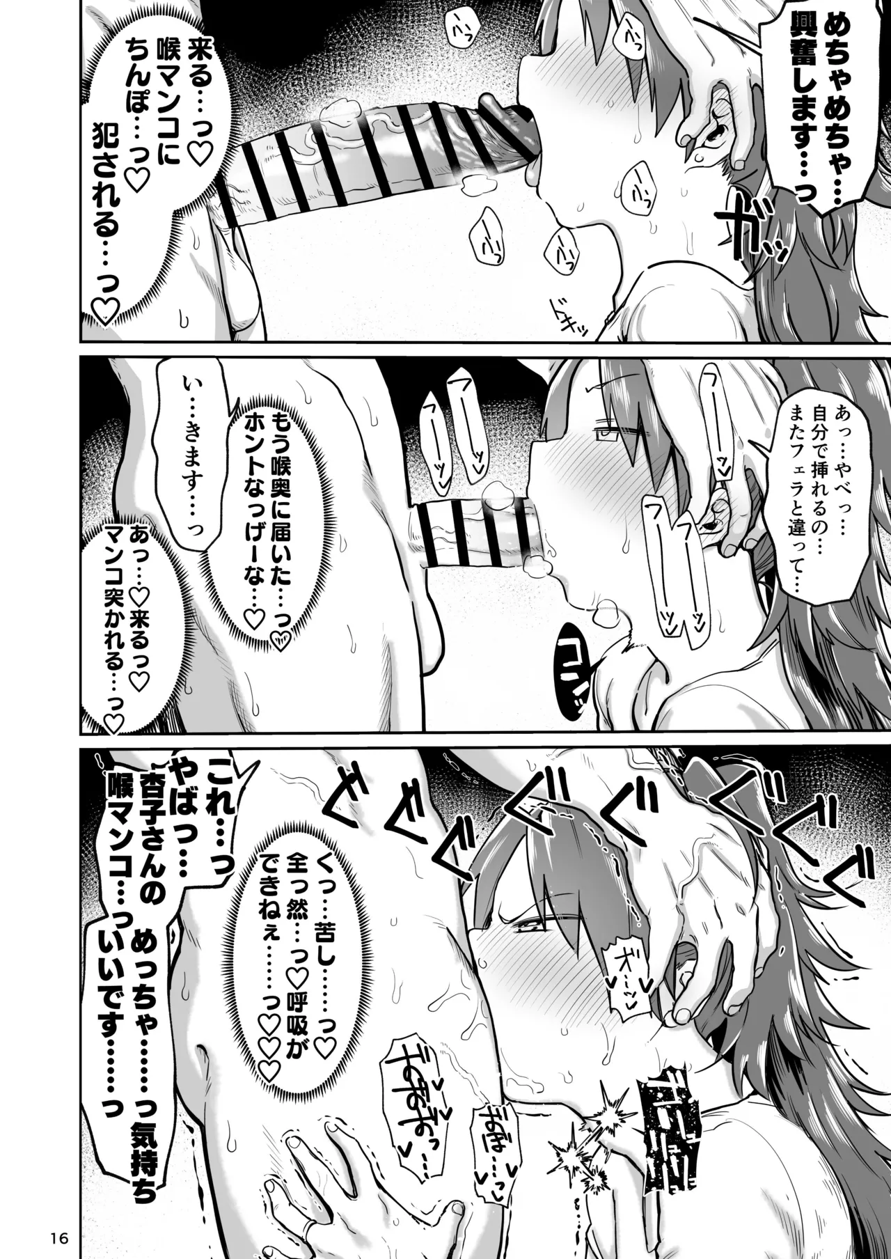 おとなりの元佐倉さん 総集編 Page.15