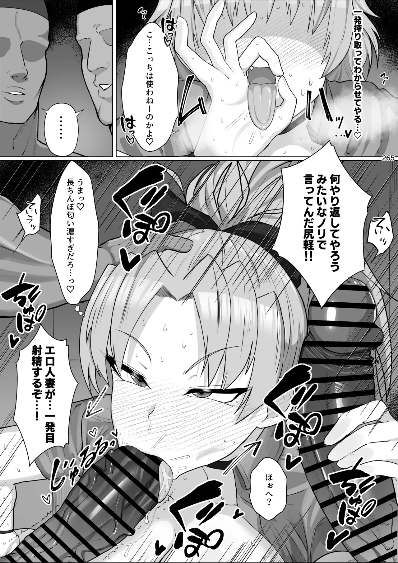 おとなりの元佐倉さん 総集編 Page.264