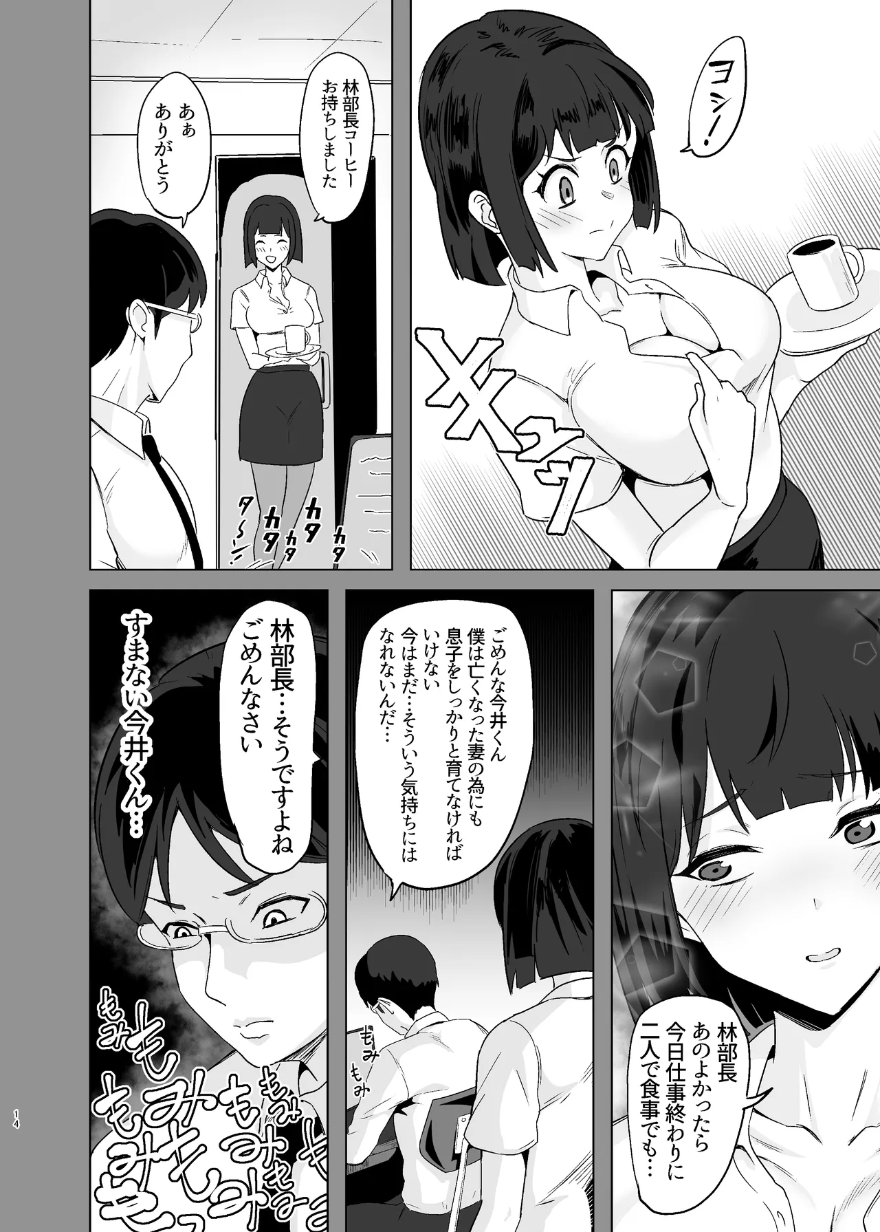 落ちてる装者拾ってみたｗｗｗ Page.14