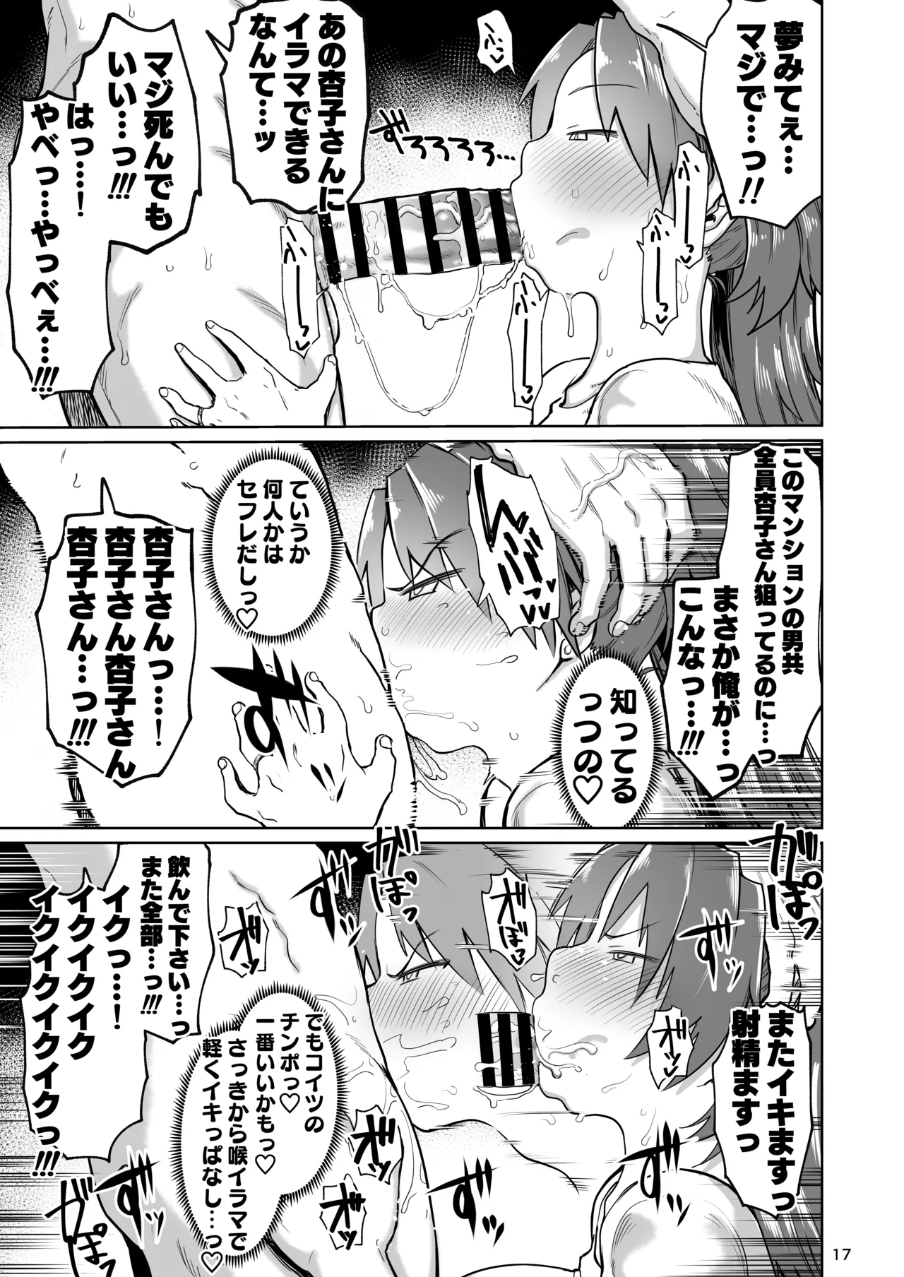 おとなりの元佐倉さん 総集編 Page.16