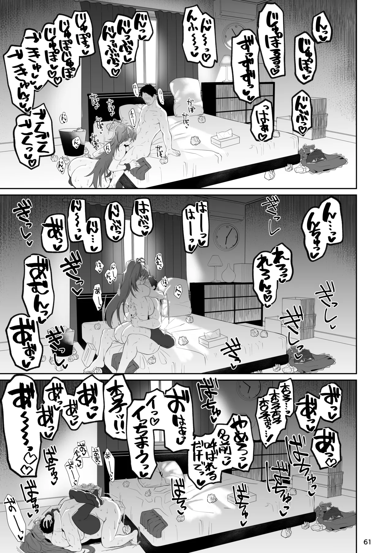 おとなりの元佐倉さん 総集編 Page.60