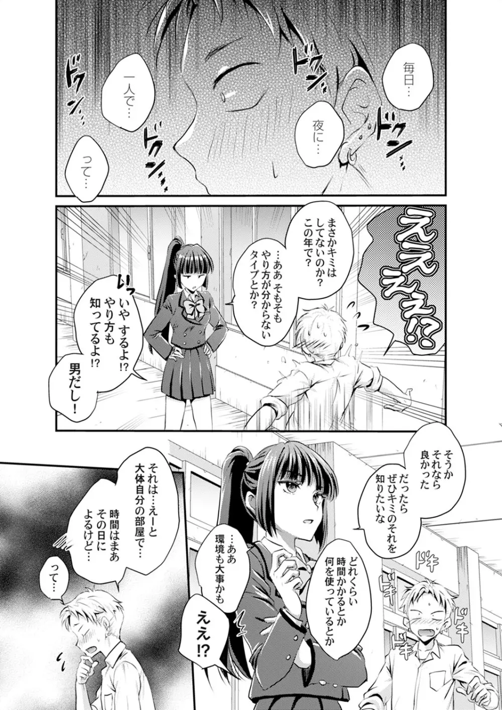 コミックマグナム Vol.189 Page.14