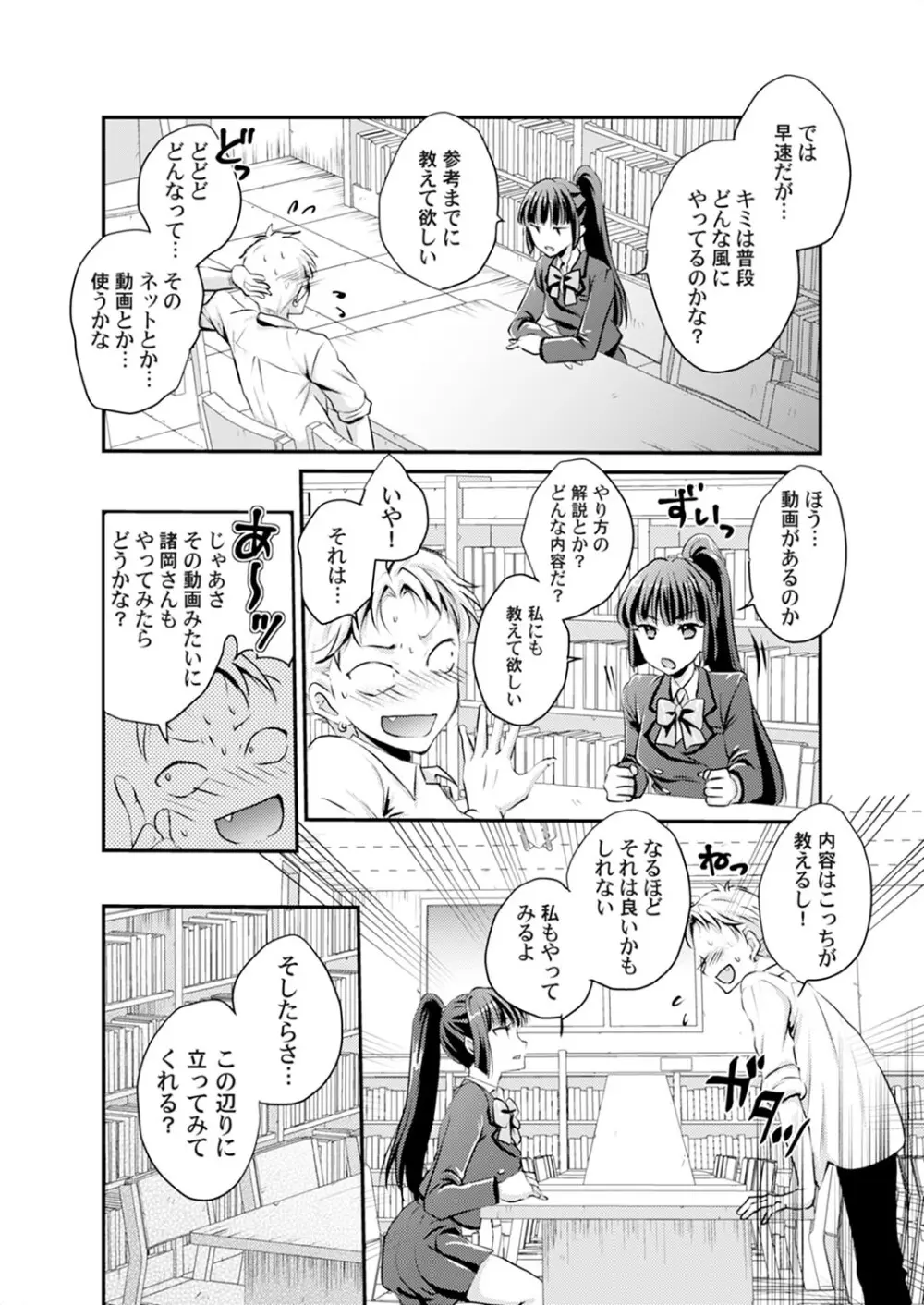 コミックマグナム Vol.189 Page.17