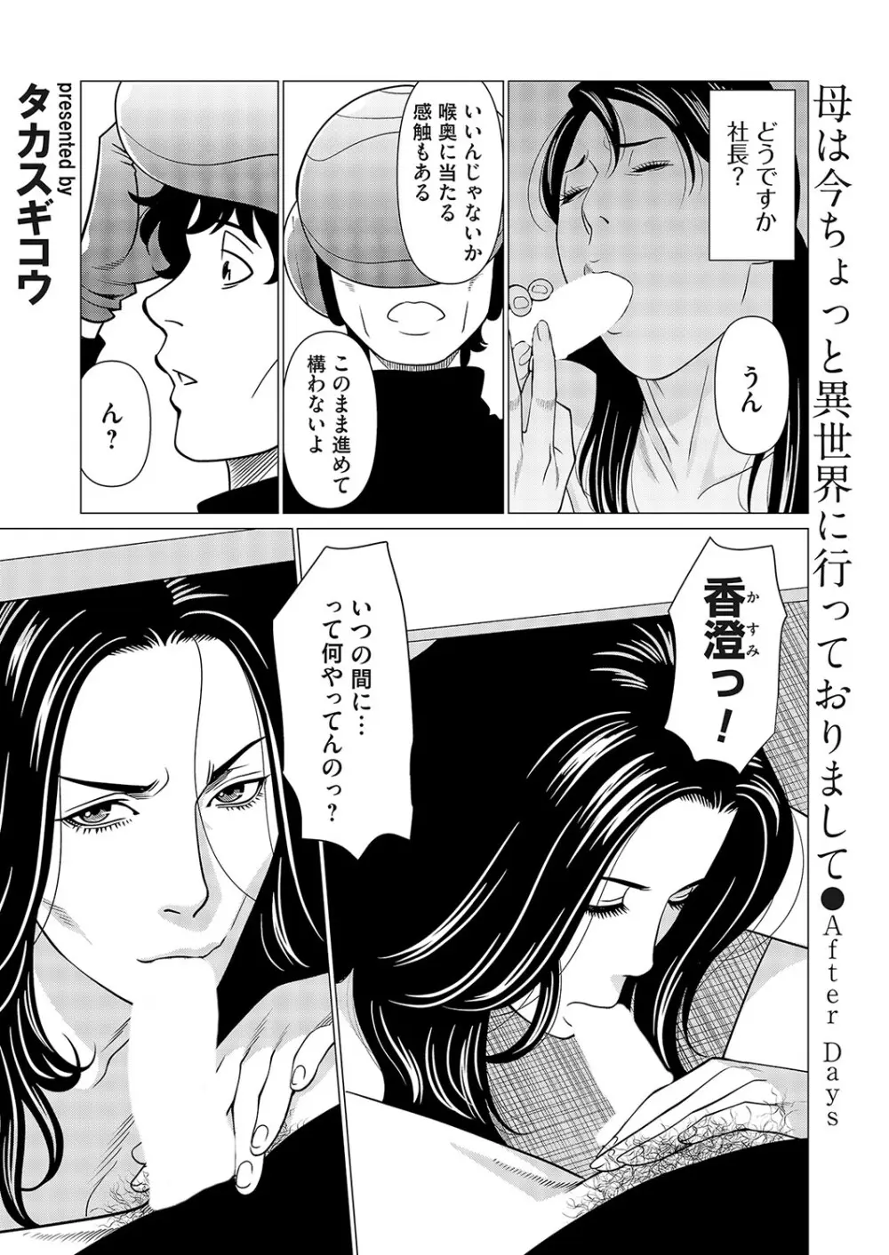 コミックマグナム Vol.189 Page.2