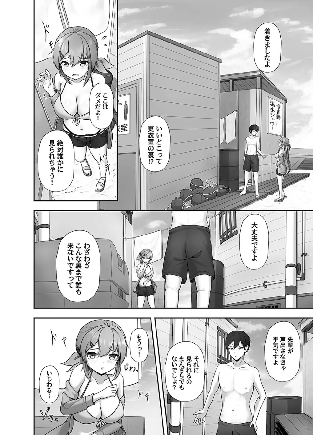 コミックマグナム Vol.189 Page.43