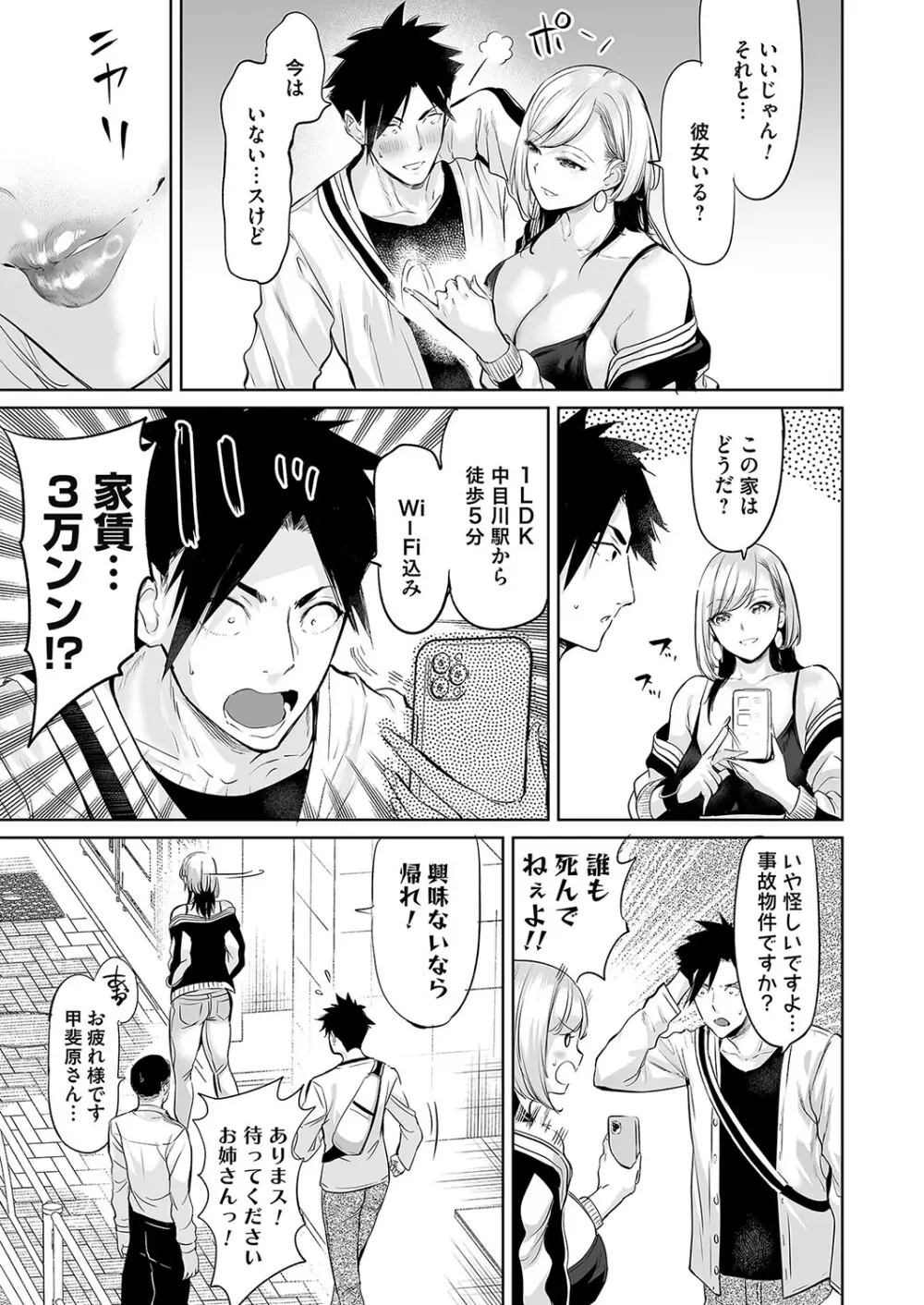 コミックマグナム Vol.189 Page.56