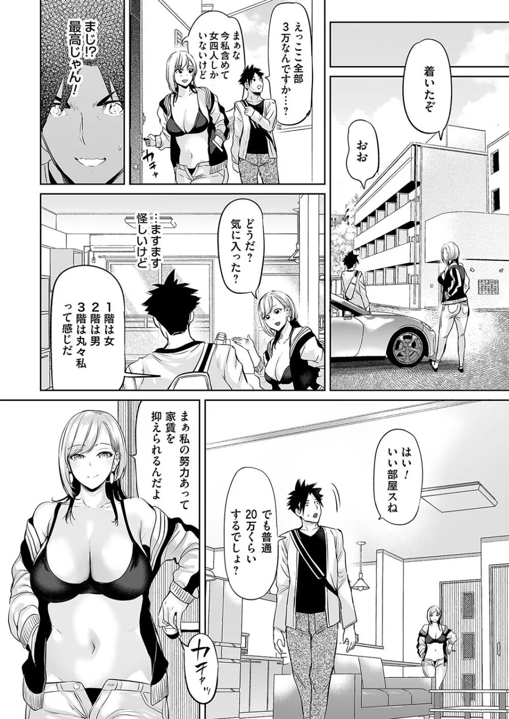 コミックマグナム Vol.189 Page.57