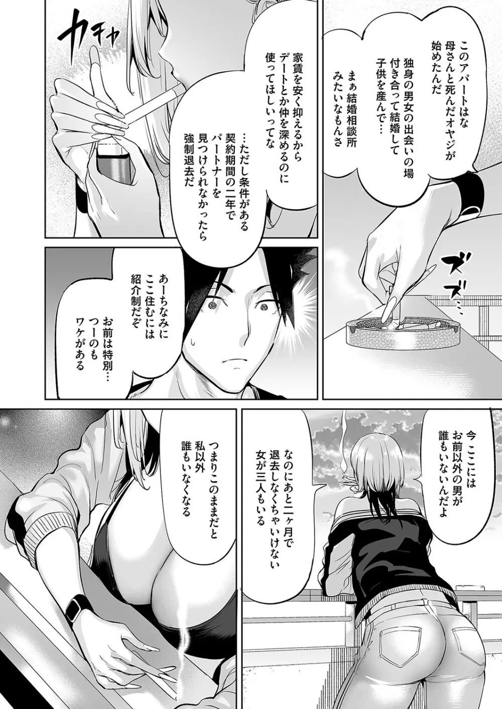 コミックマグナム Vol.189 Page.71