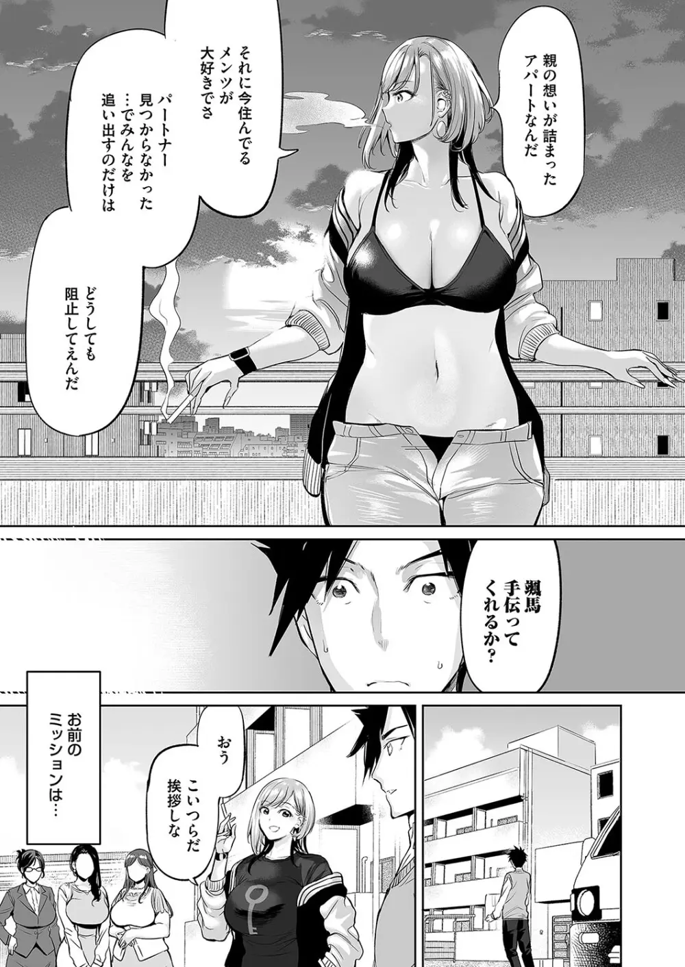 コミックマグナム Vol.189 Page.72