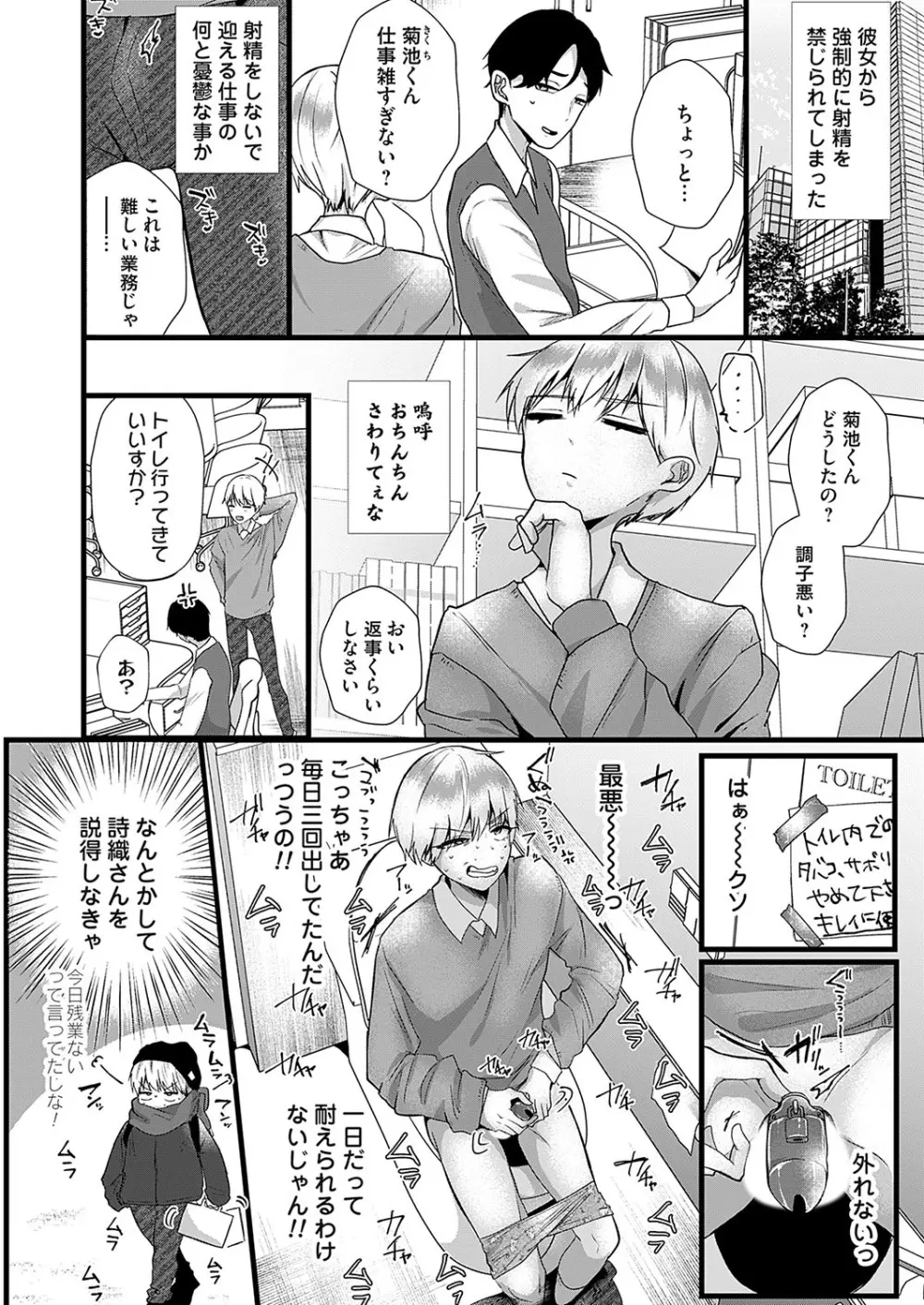 コミックマグナム Vol.189 Page.99