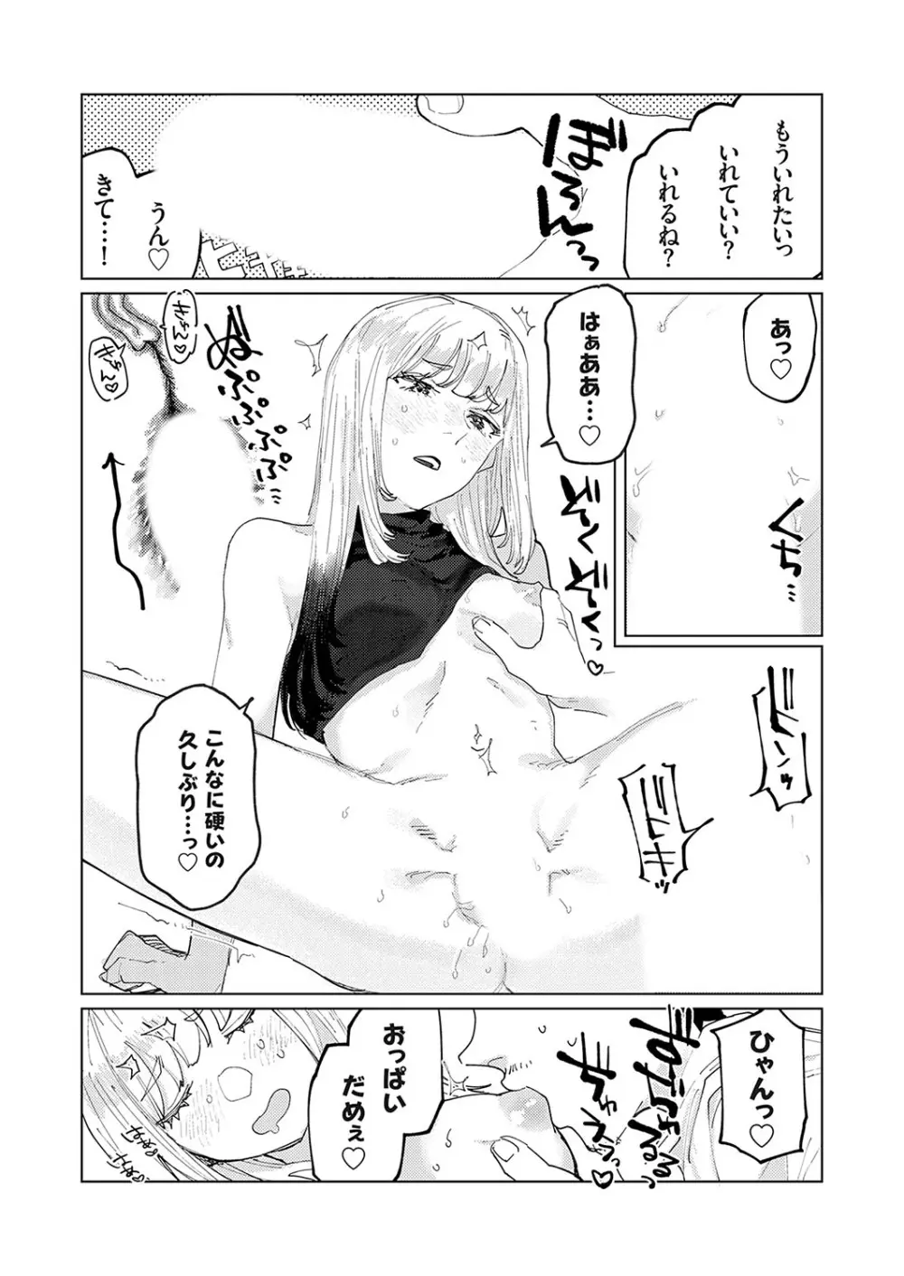 コミックグレープ Vol.135 Page.106