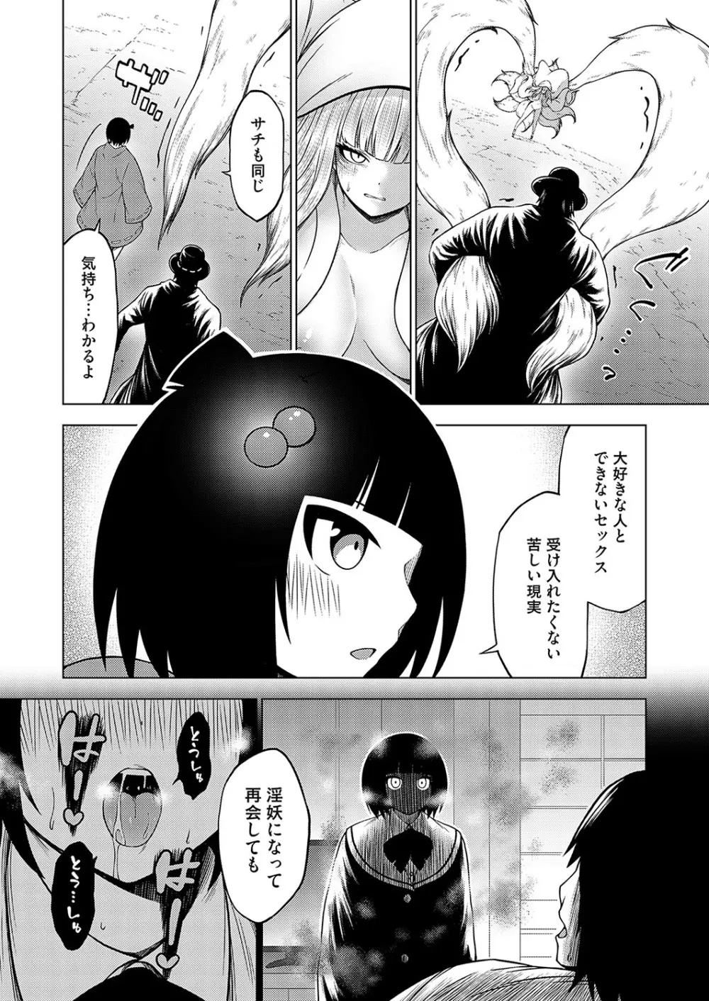 コミックグレープ Vol.135 Page.151