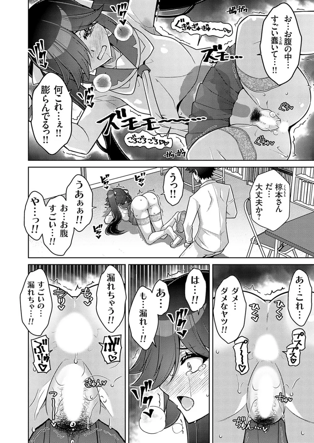 コミックグレープ Vol.135 Page.165