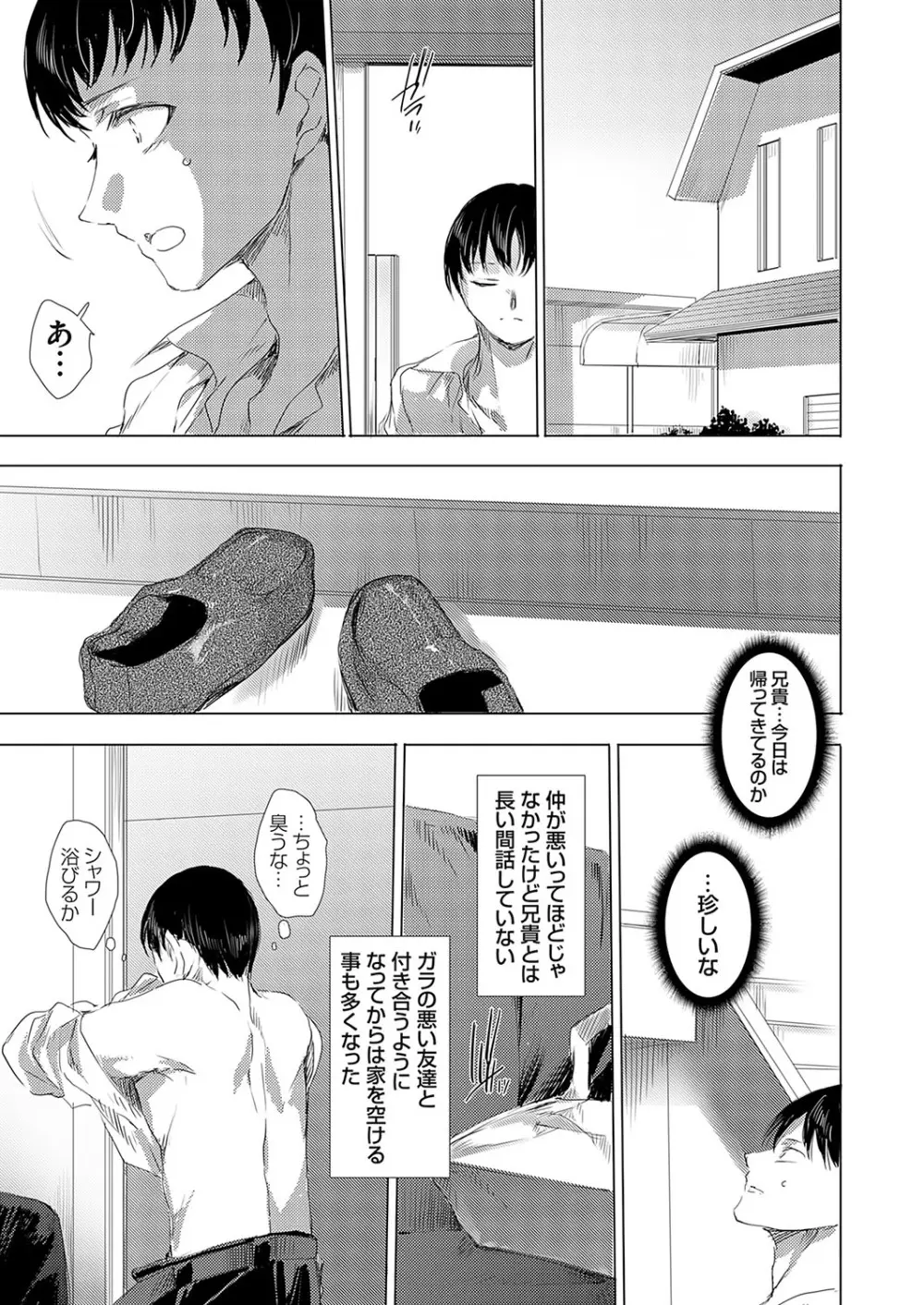 コミックグレープ Vol.135 Page.2