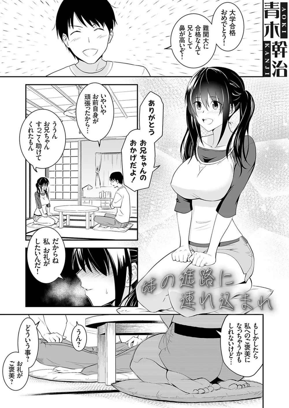 コミックグレープ Vol.135 Page.24