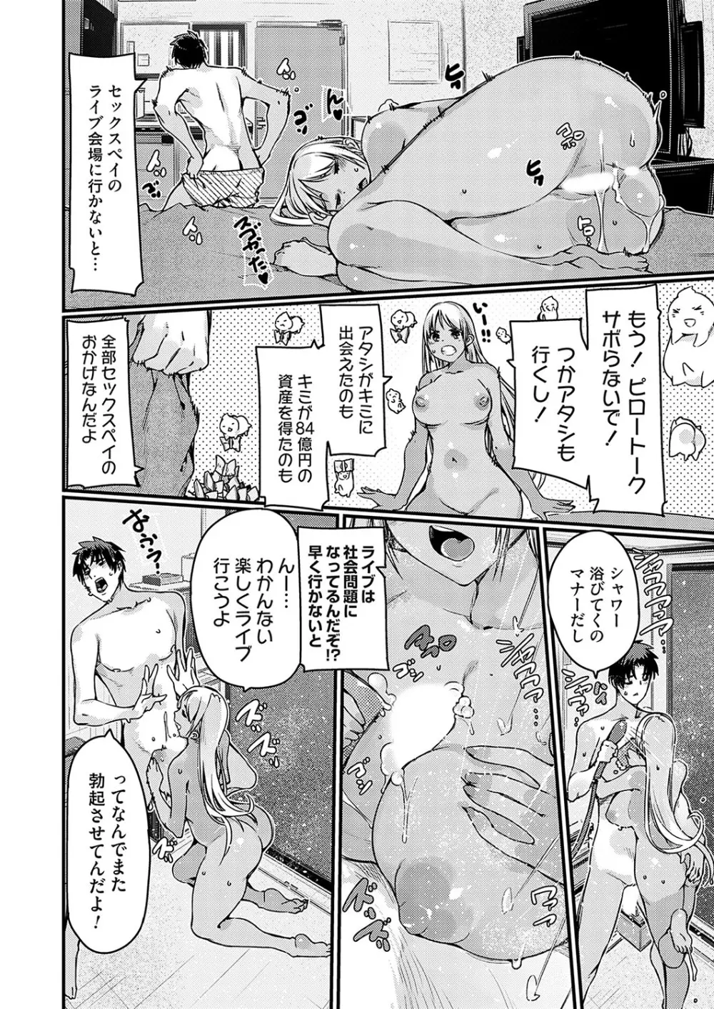 コミックグレープ Vol.135 Page.47