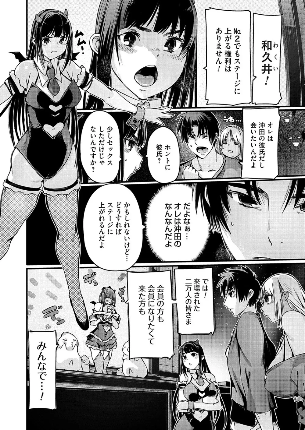 コミックグレープ Vol.135 Page.51