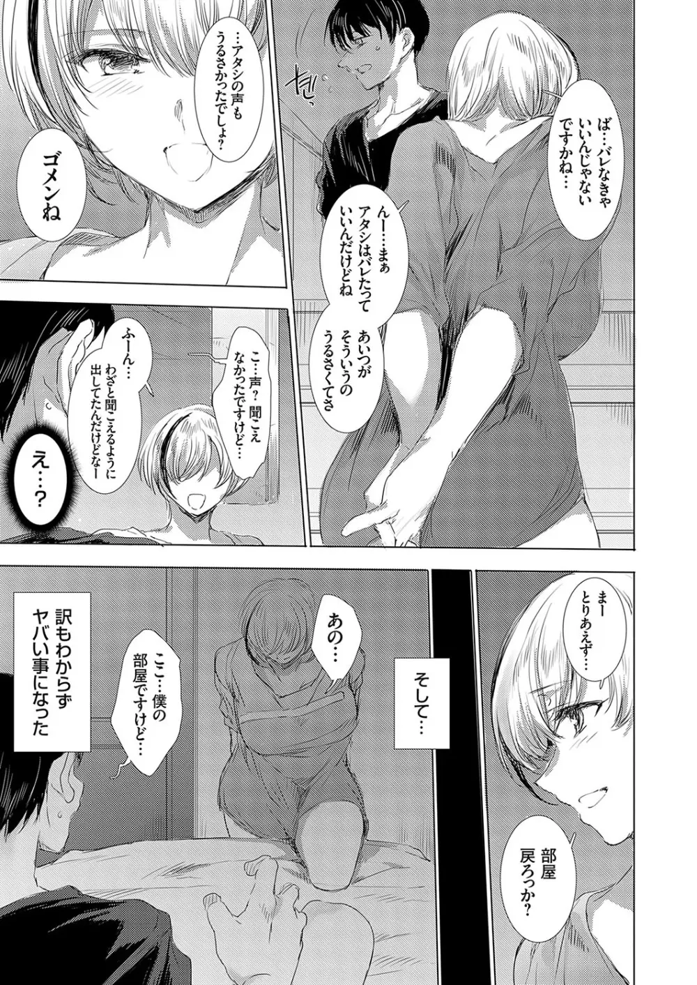 コミックグレープ Vol.135 Page.6