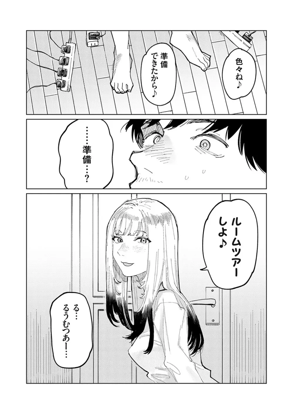 コミックグレープ Vol.135 Page.95