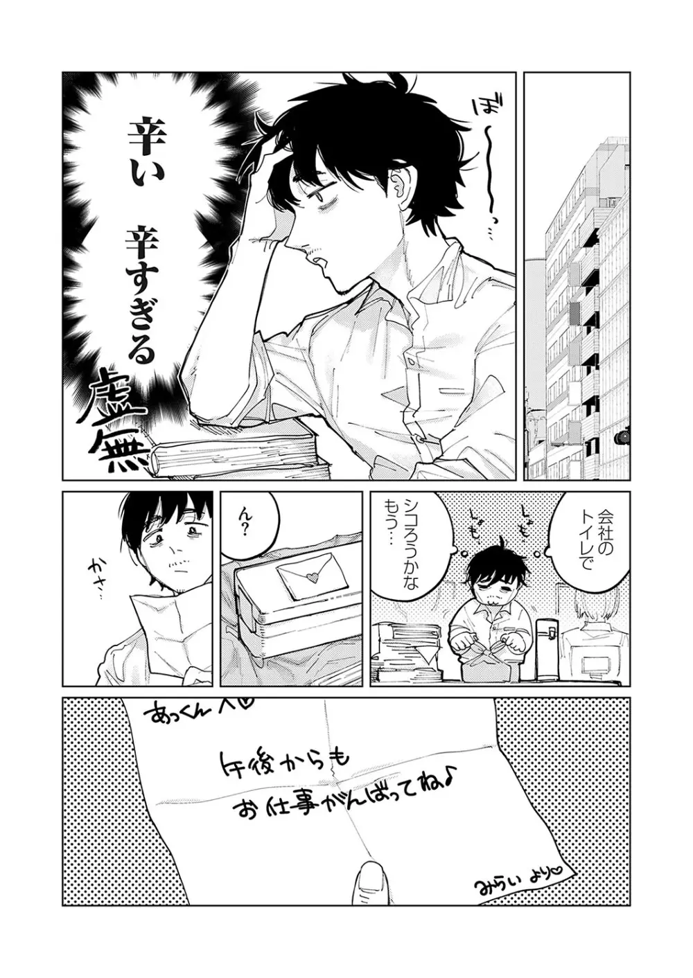 コミックグレープ Vol.135 Page.99