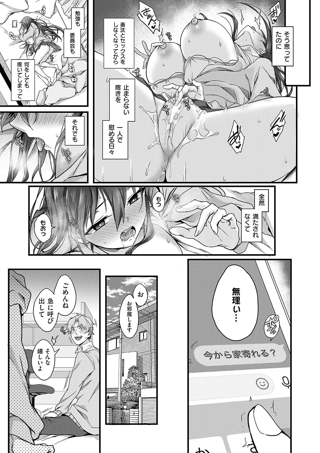 コミック エグゼ 54 Page.266