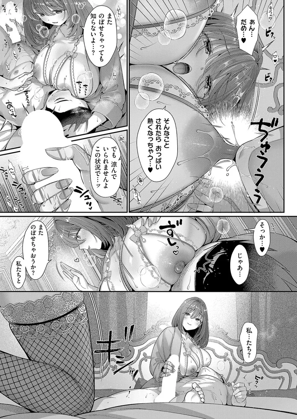 コミック エグゼ 54 Page.32