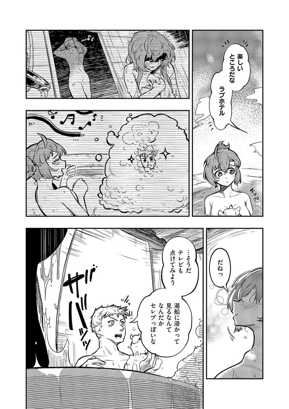 コミック エグゼ 54 Page.682