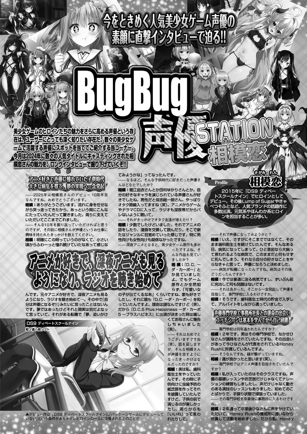 BugBug 2025年02月号 Page.131