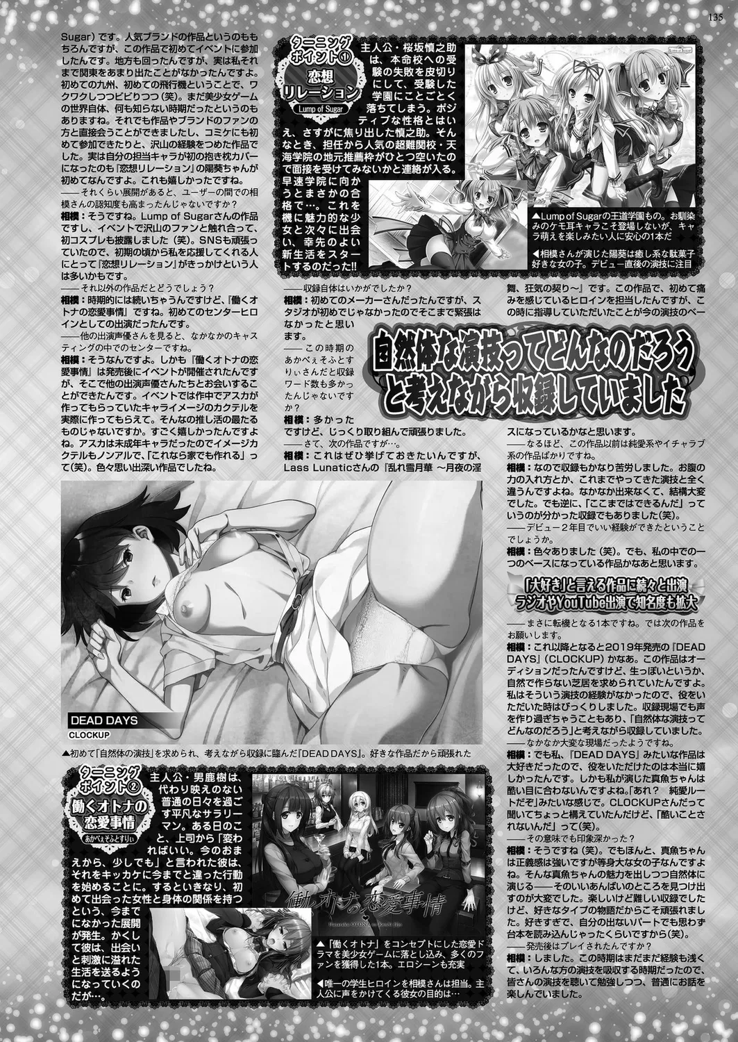 BugBug 2025年02月号 Page.133